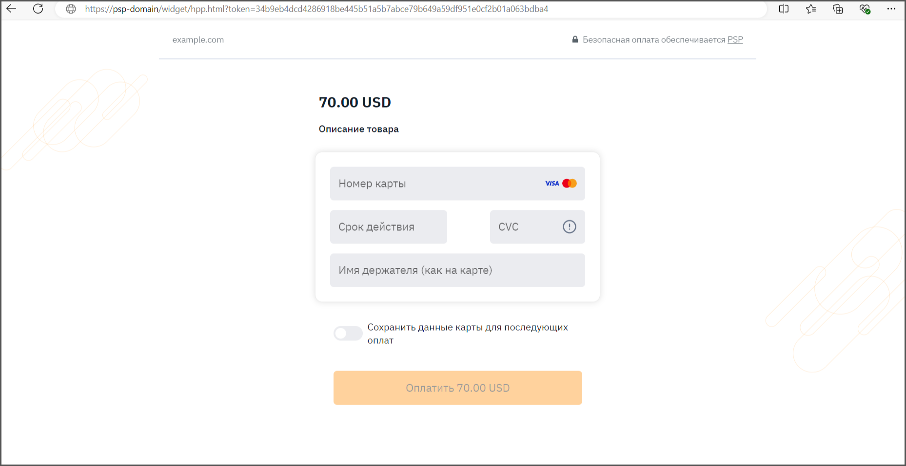 Платежная страница на домене Overpay